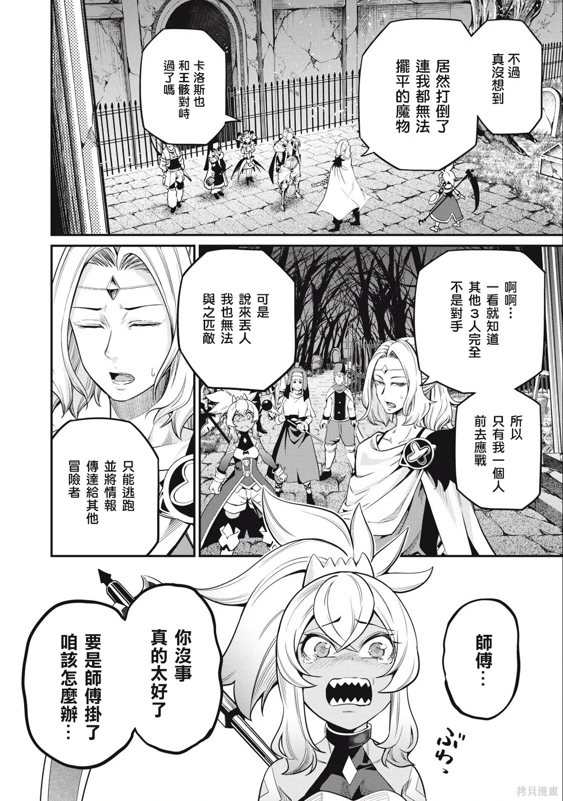 第64话 第14页