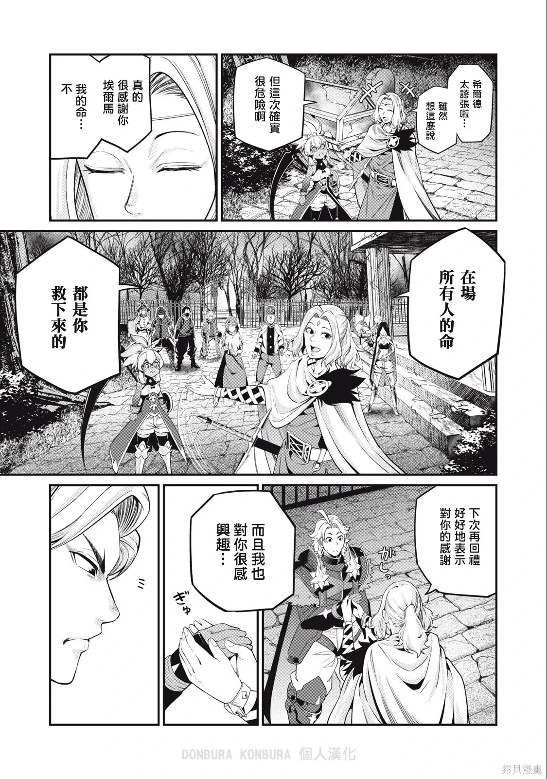 第64话 第15页