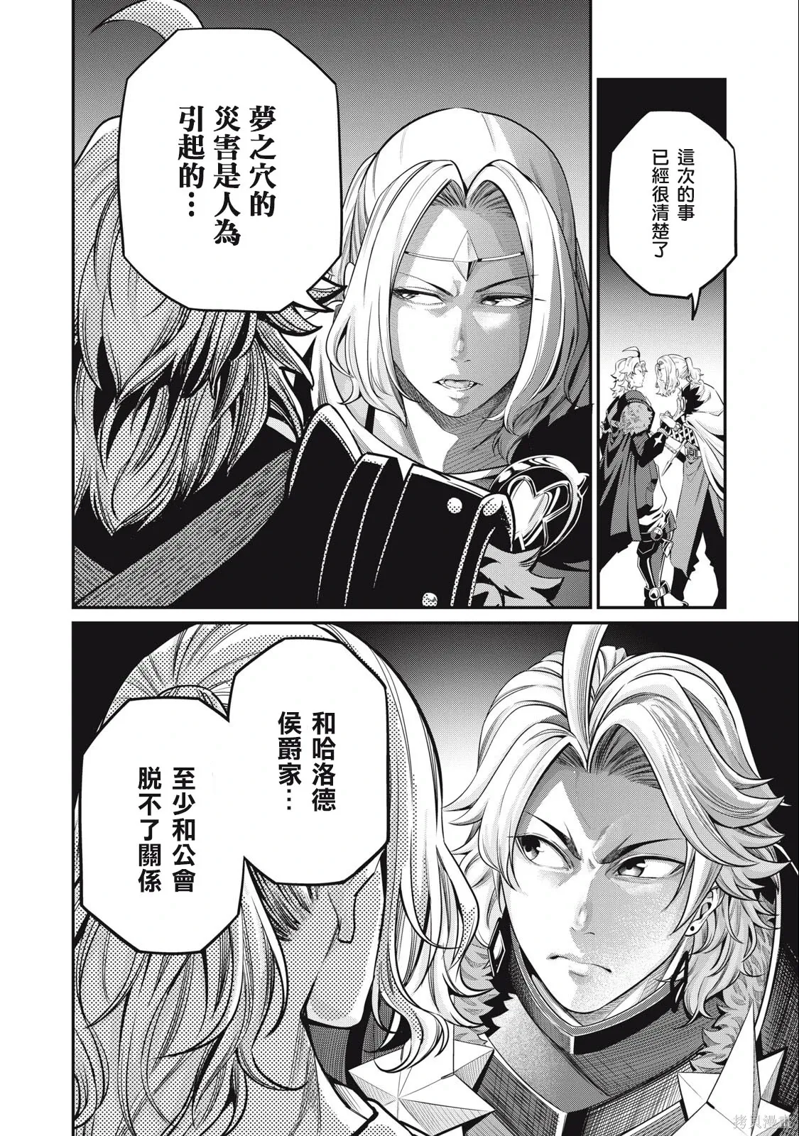 第64话 第16页