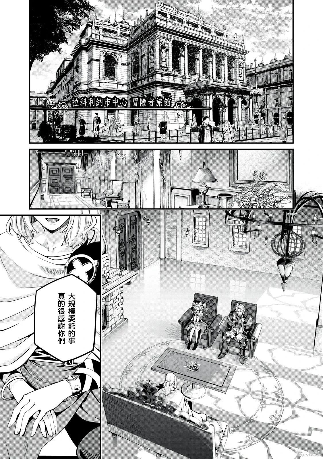 第65话 第1页