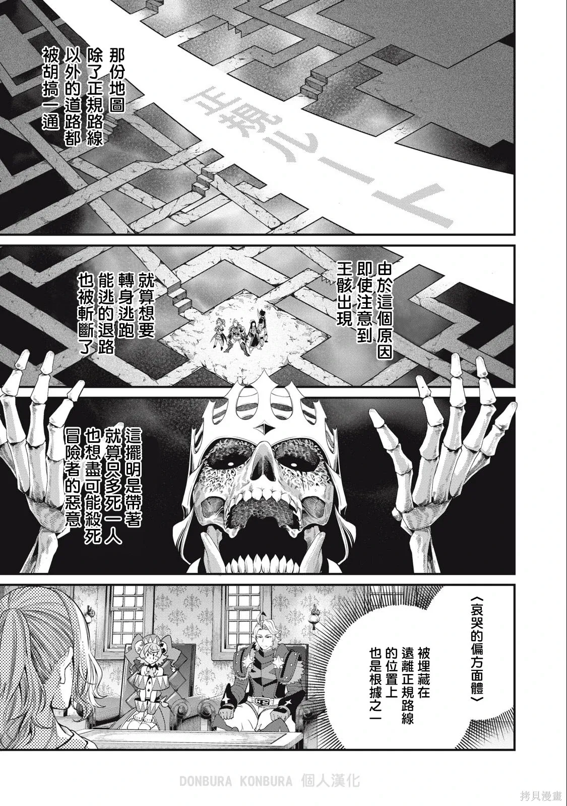 第65话 第3页