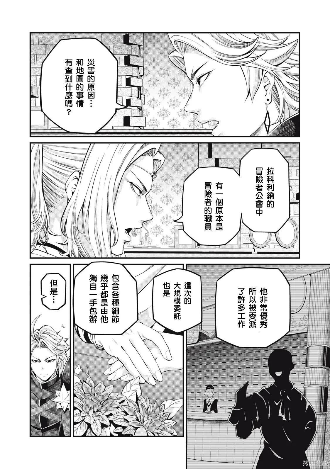 第65话 第4页