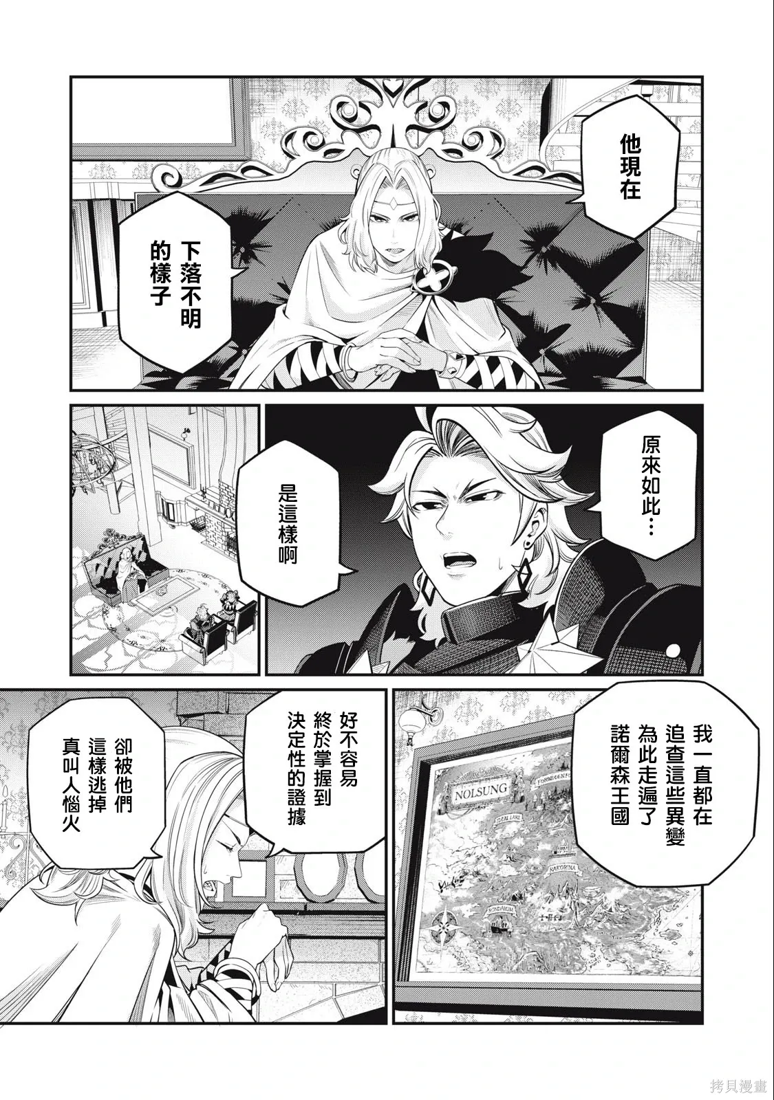 第65话 第5页
