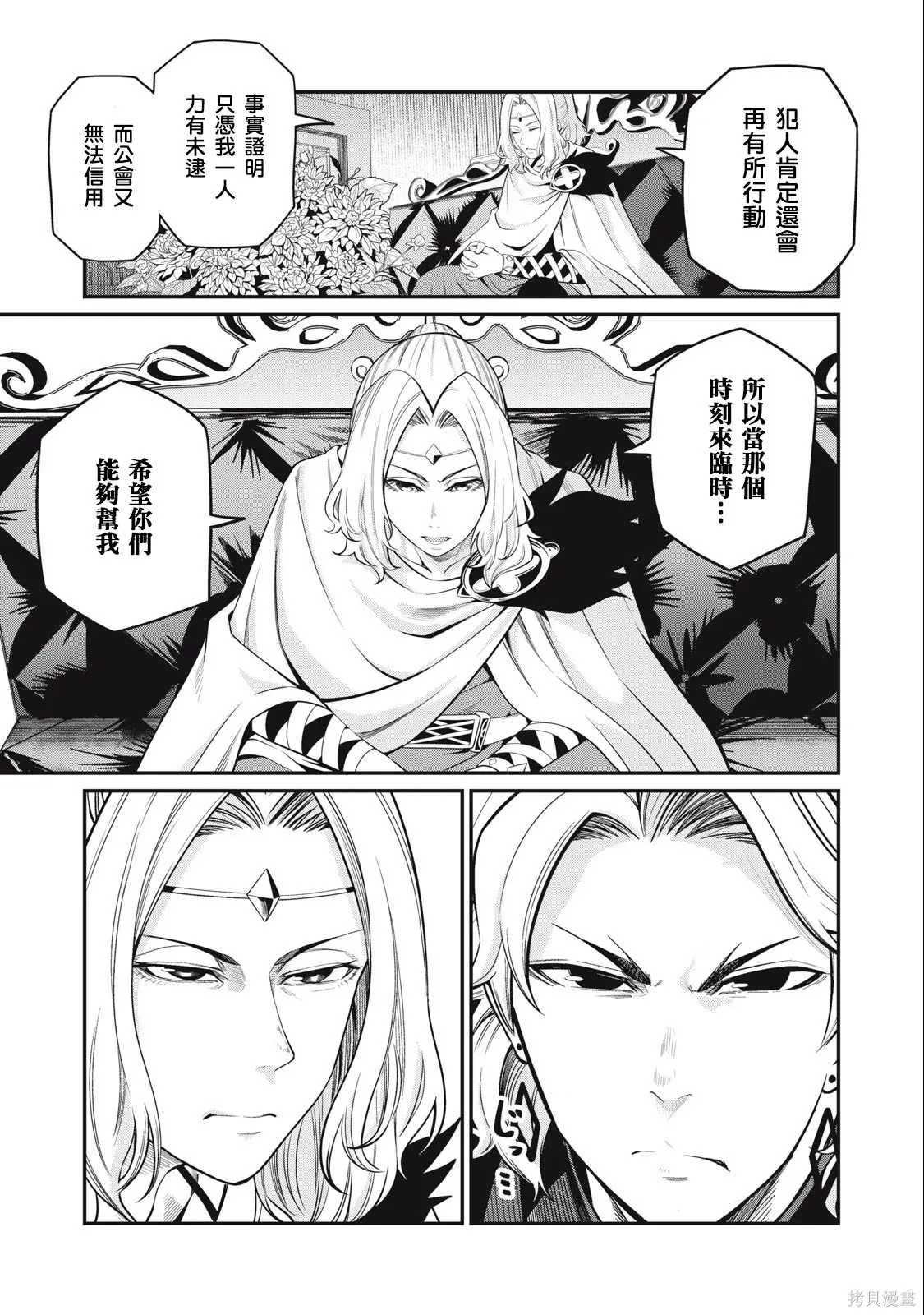 第65话 第7页