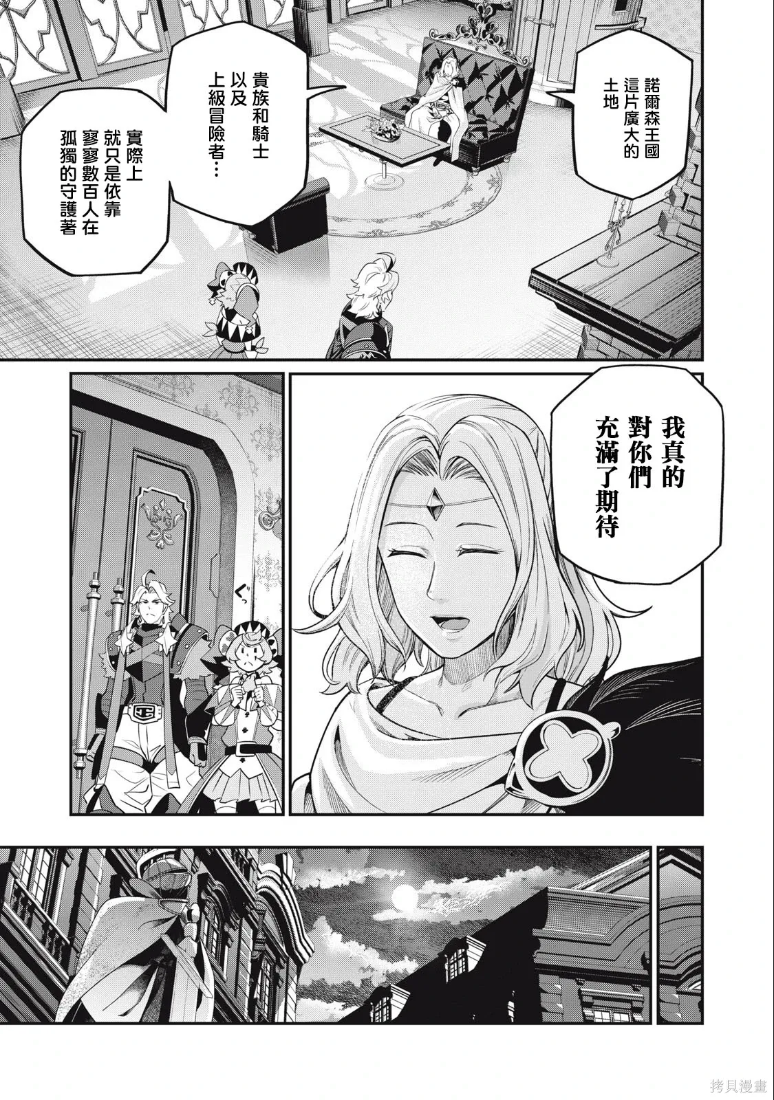 第65话 第9页