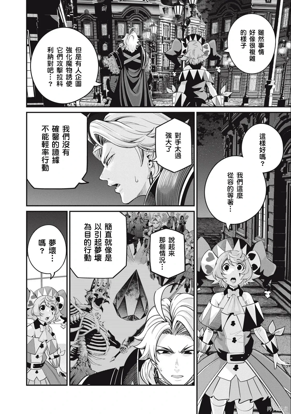 第65话 第10页