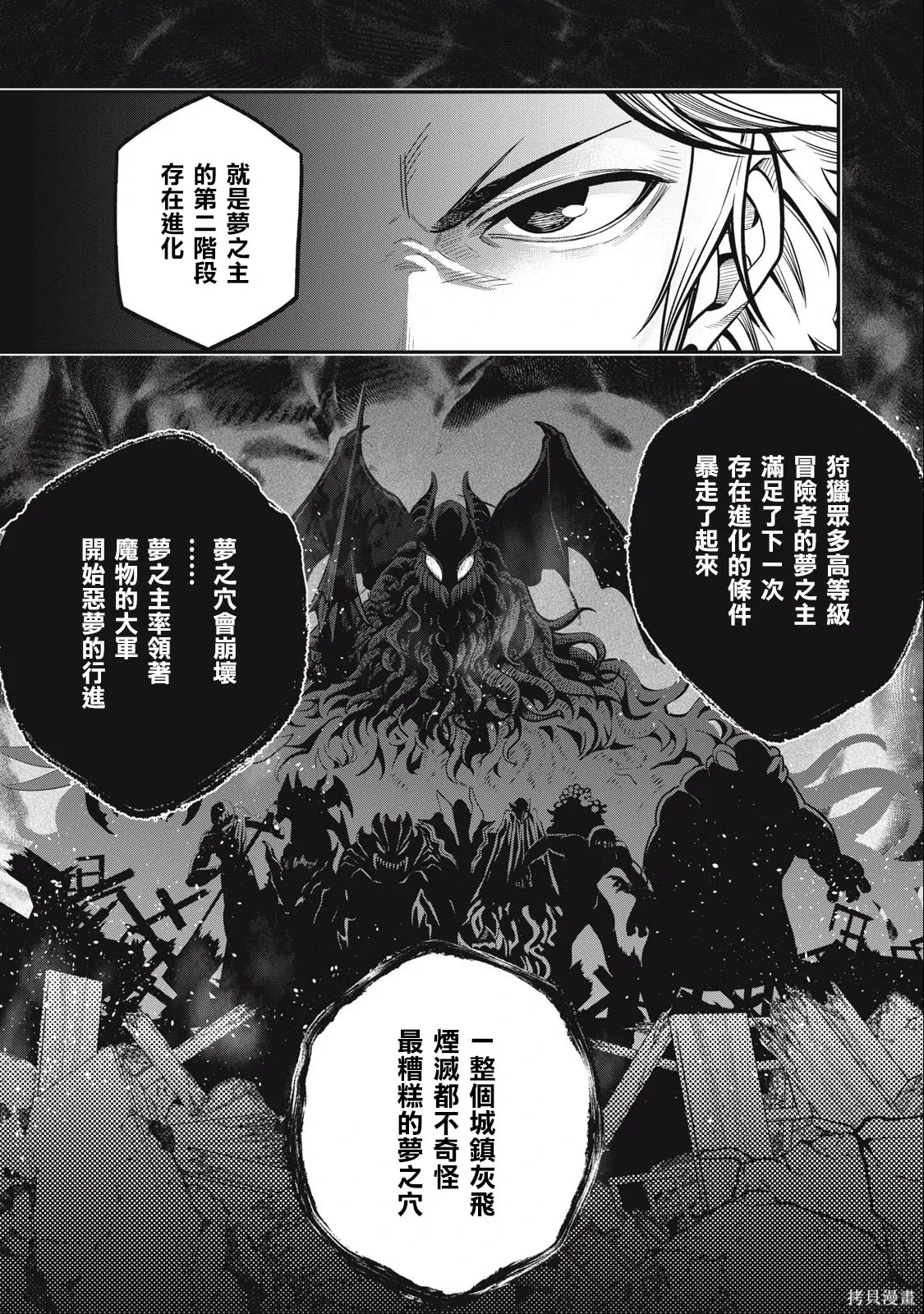 第65话 第11页