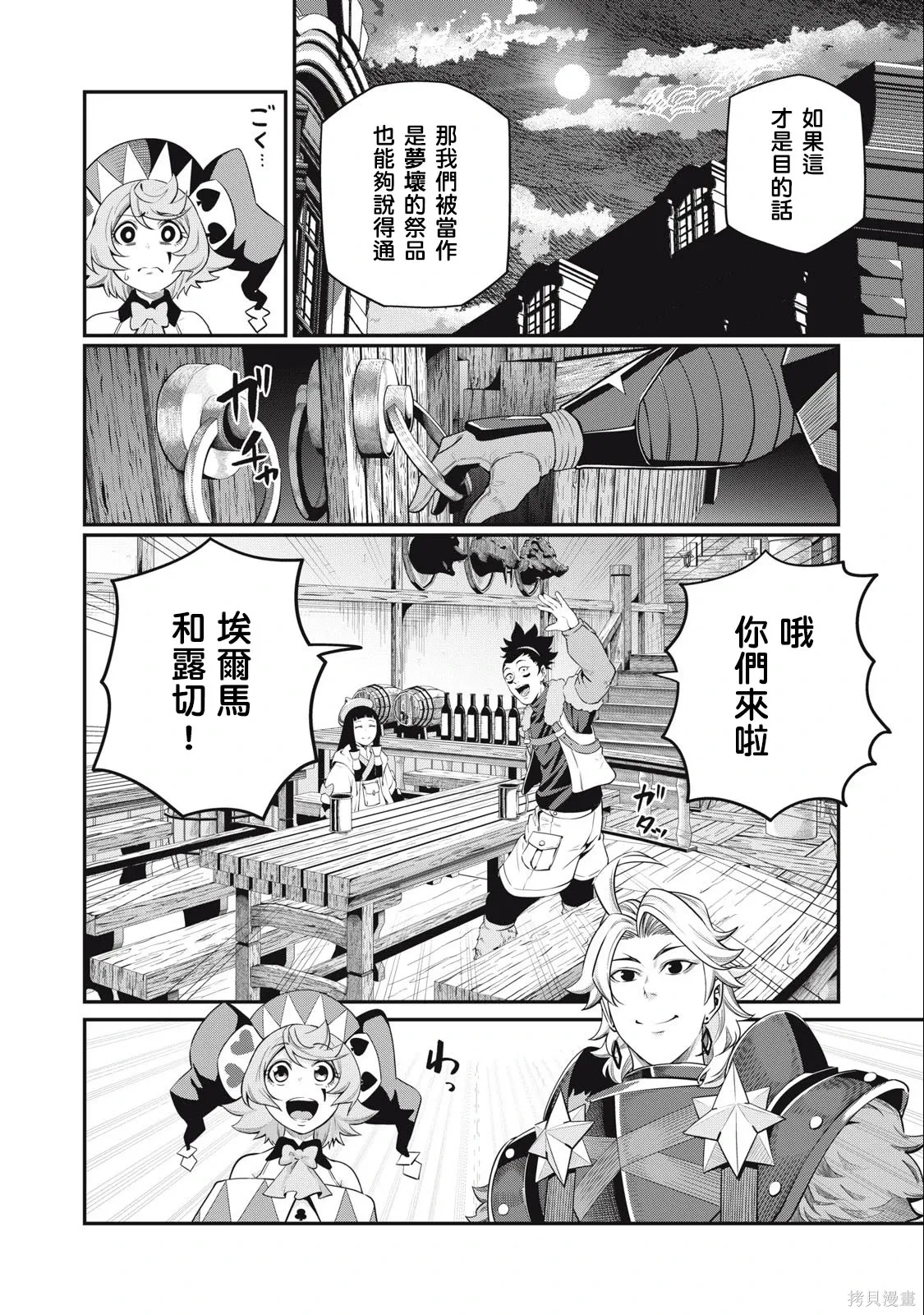 第65话 第12页