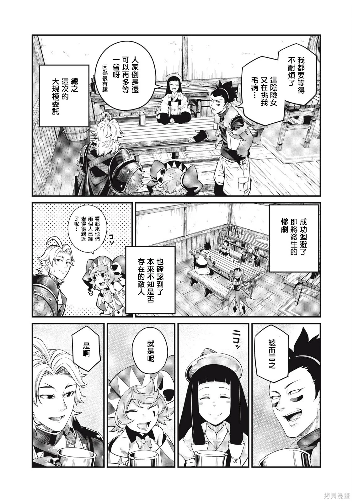 第65话 第13页