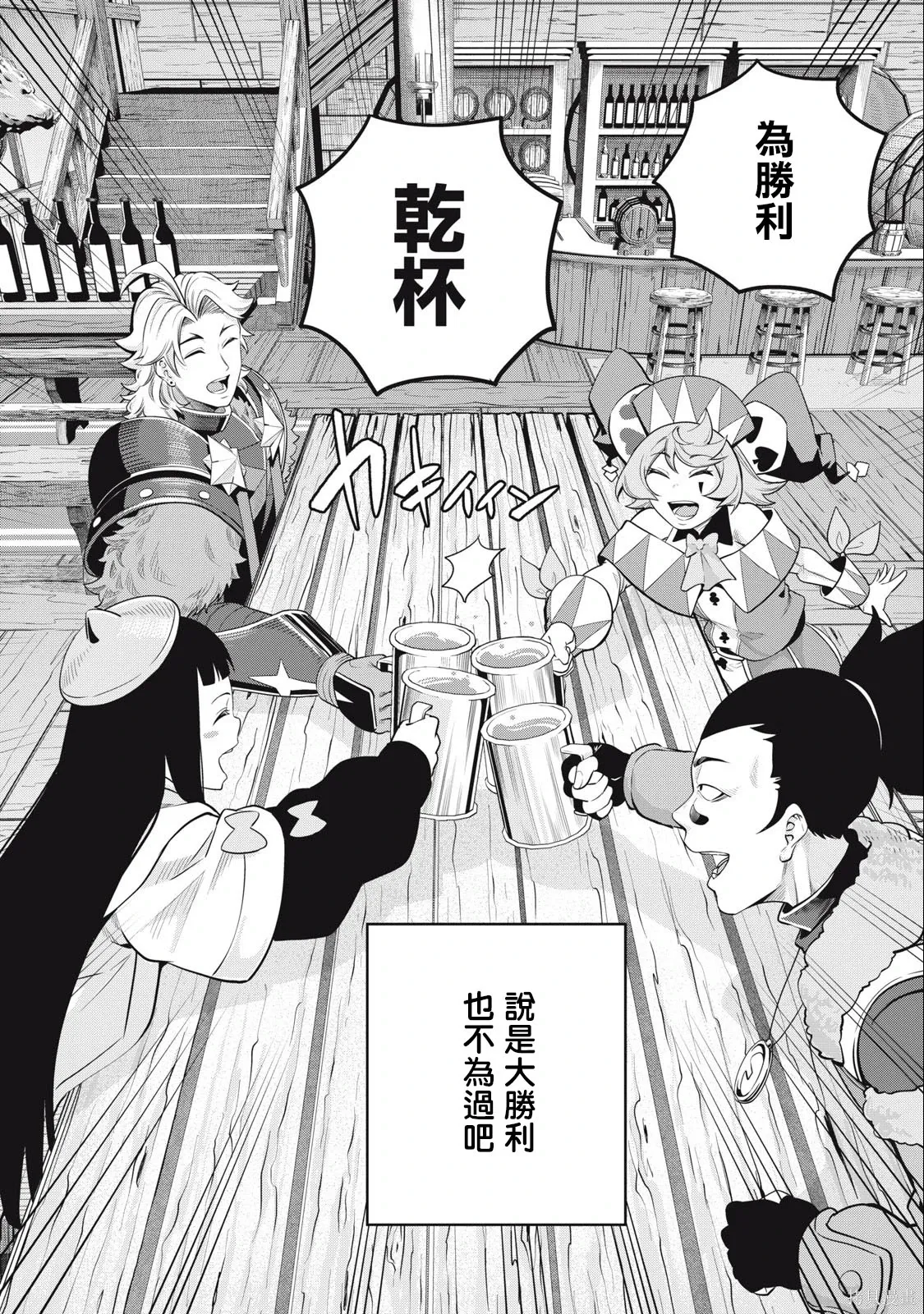 第65话 第14页