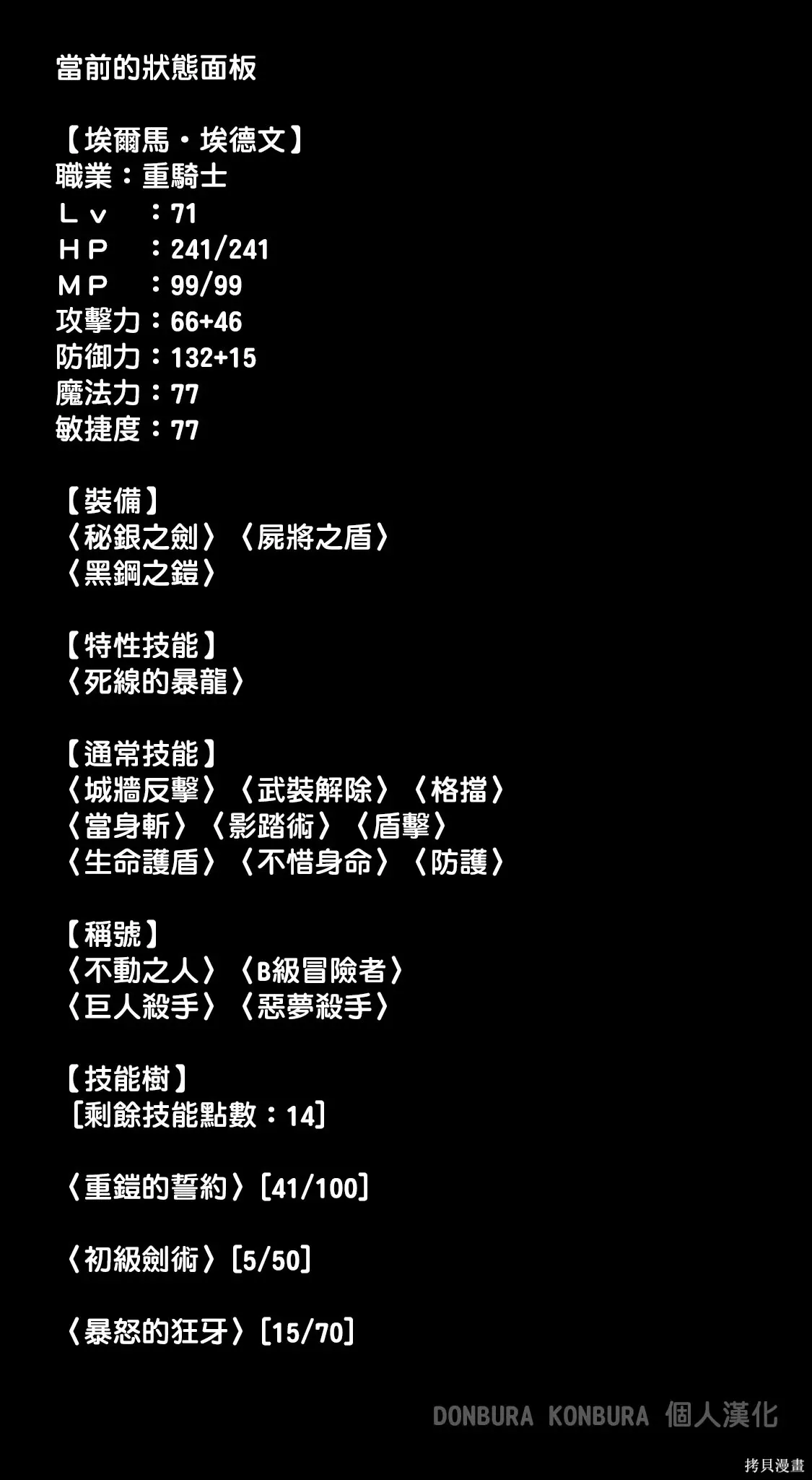 第65话 第16页