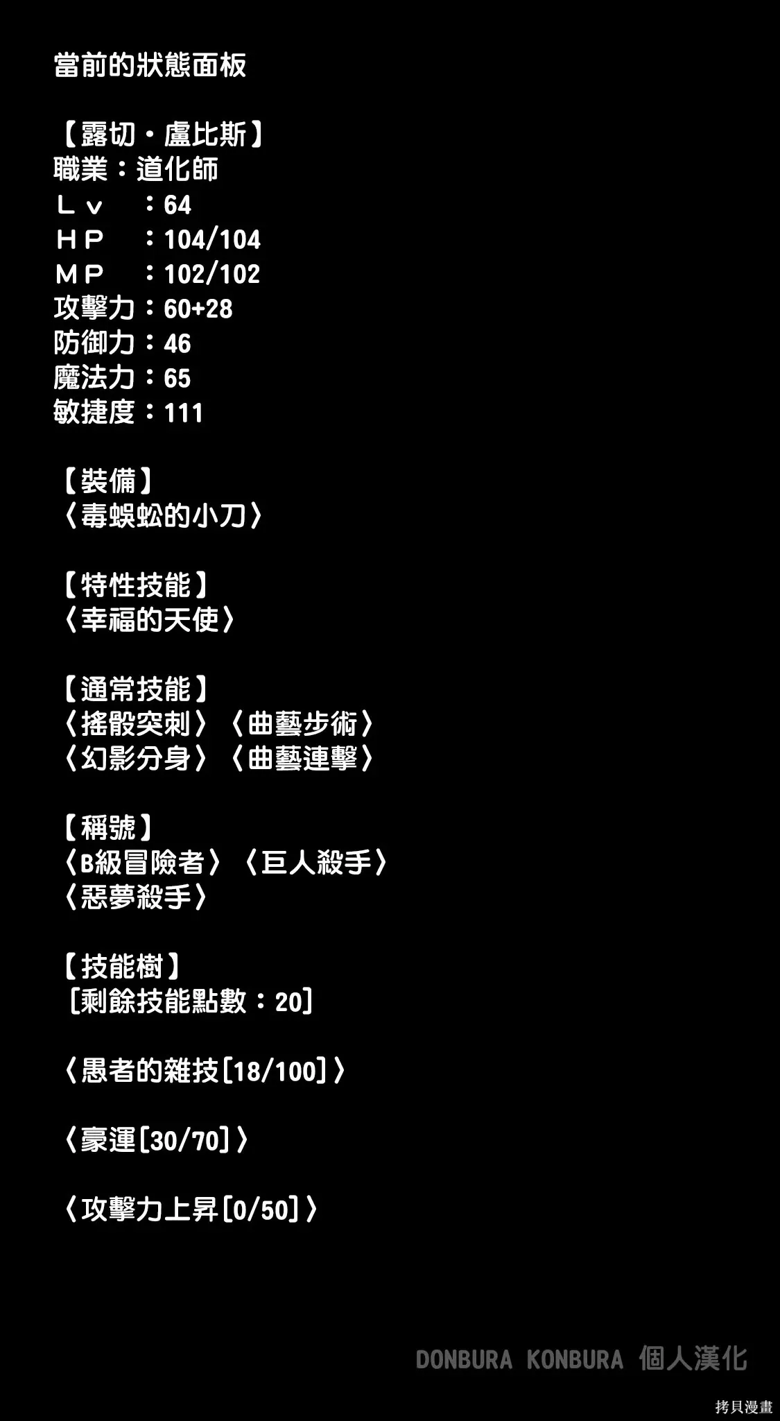 第65话 第17页