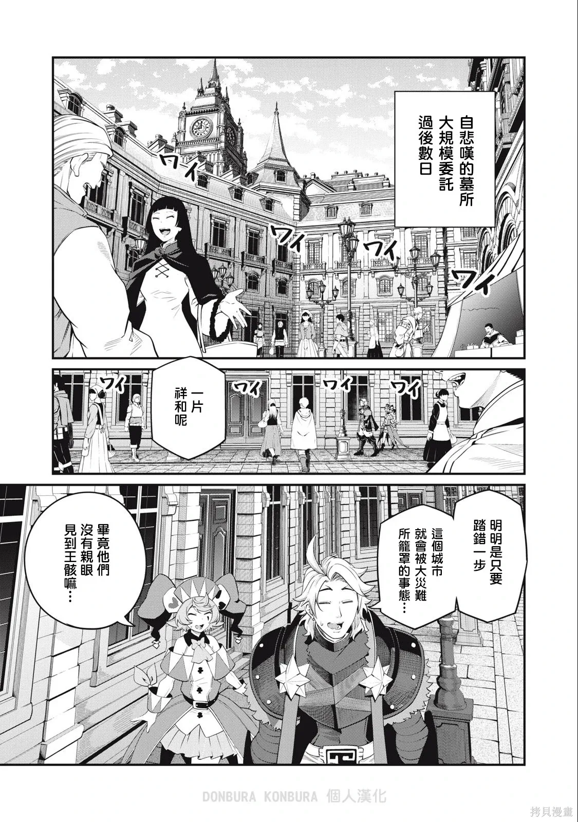 第66话 第1页