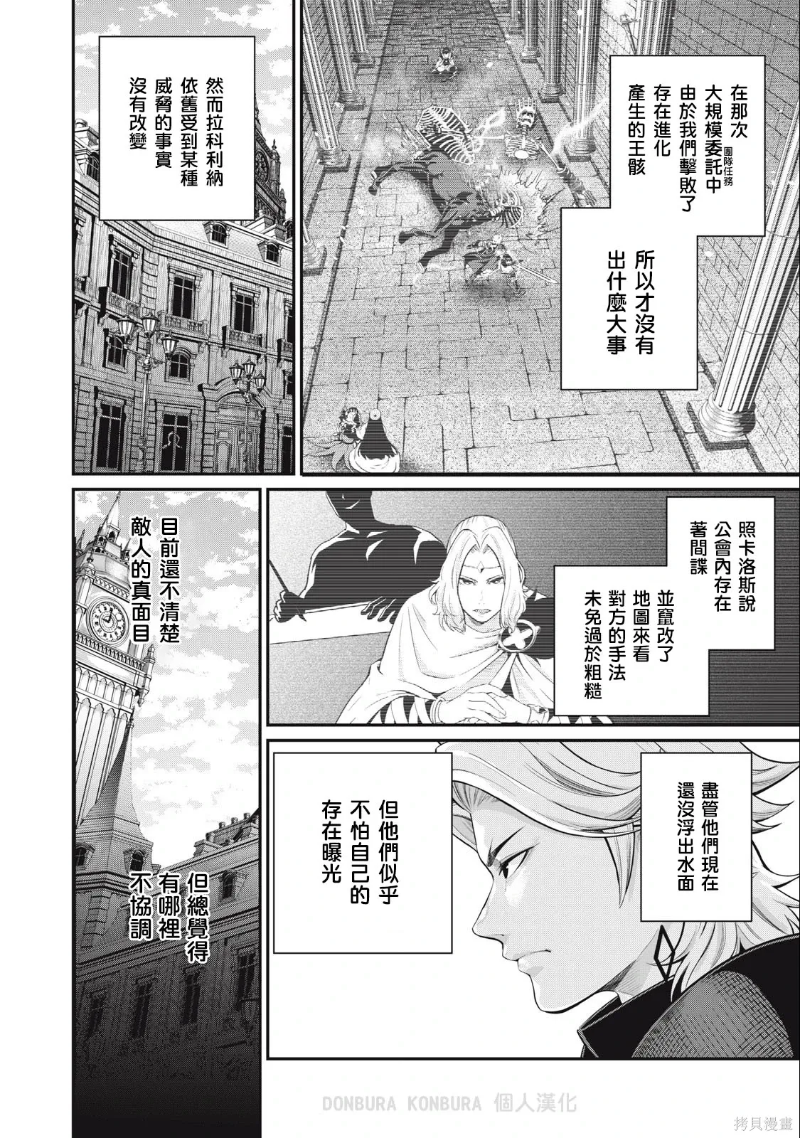 第66话 第2页