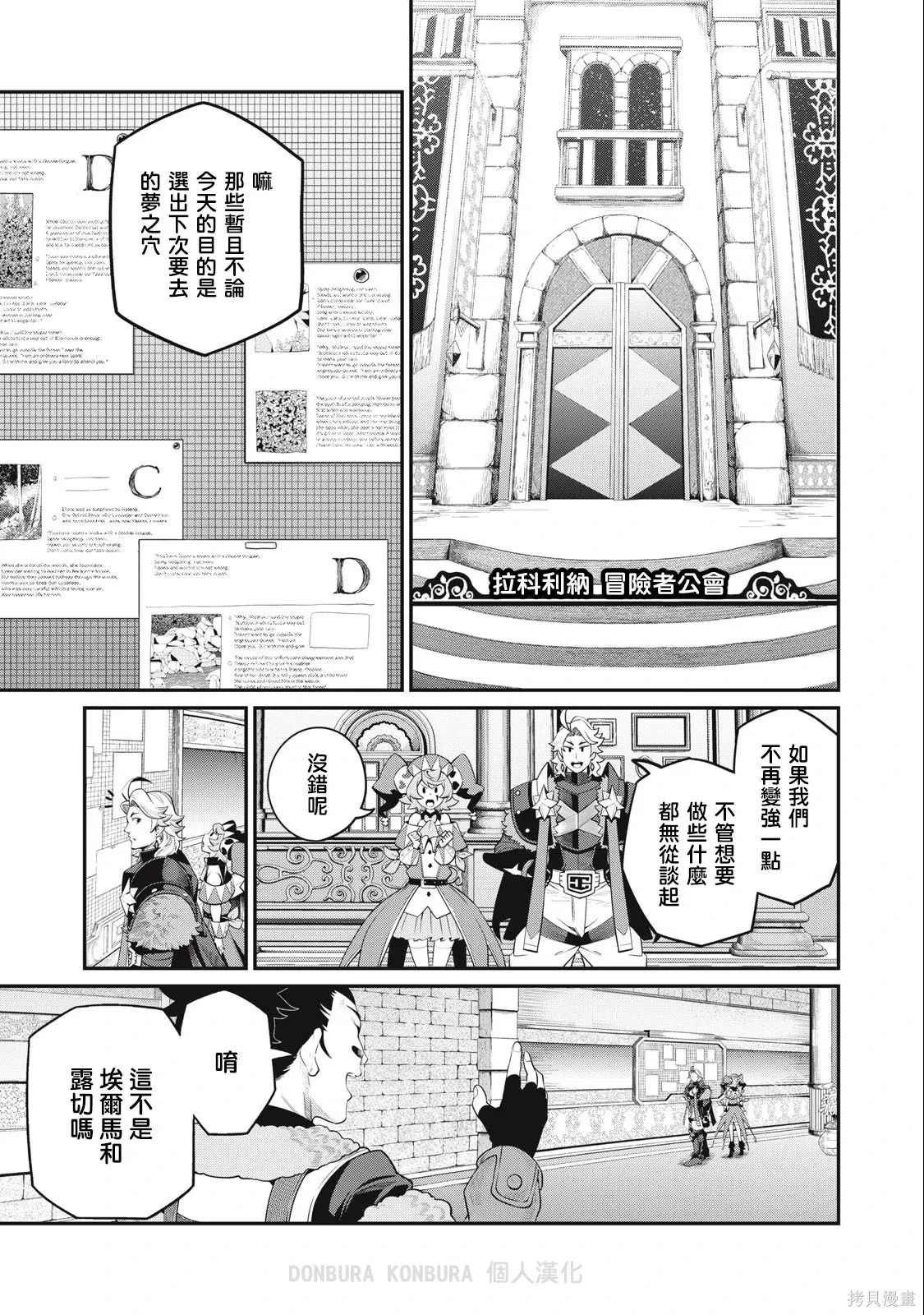 第66话 第3页