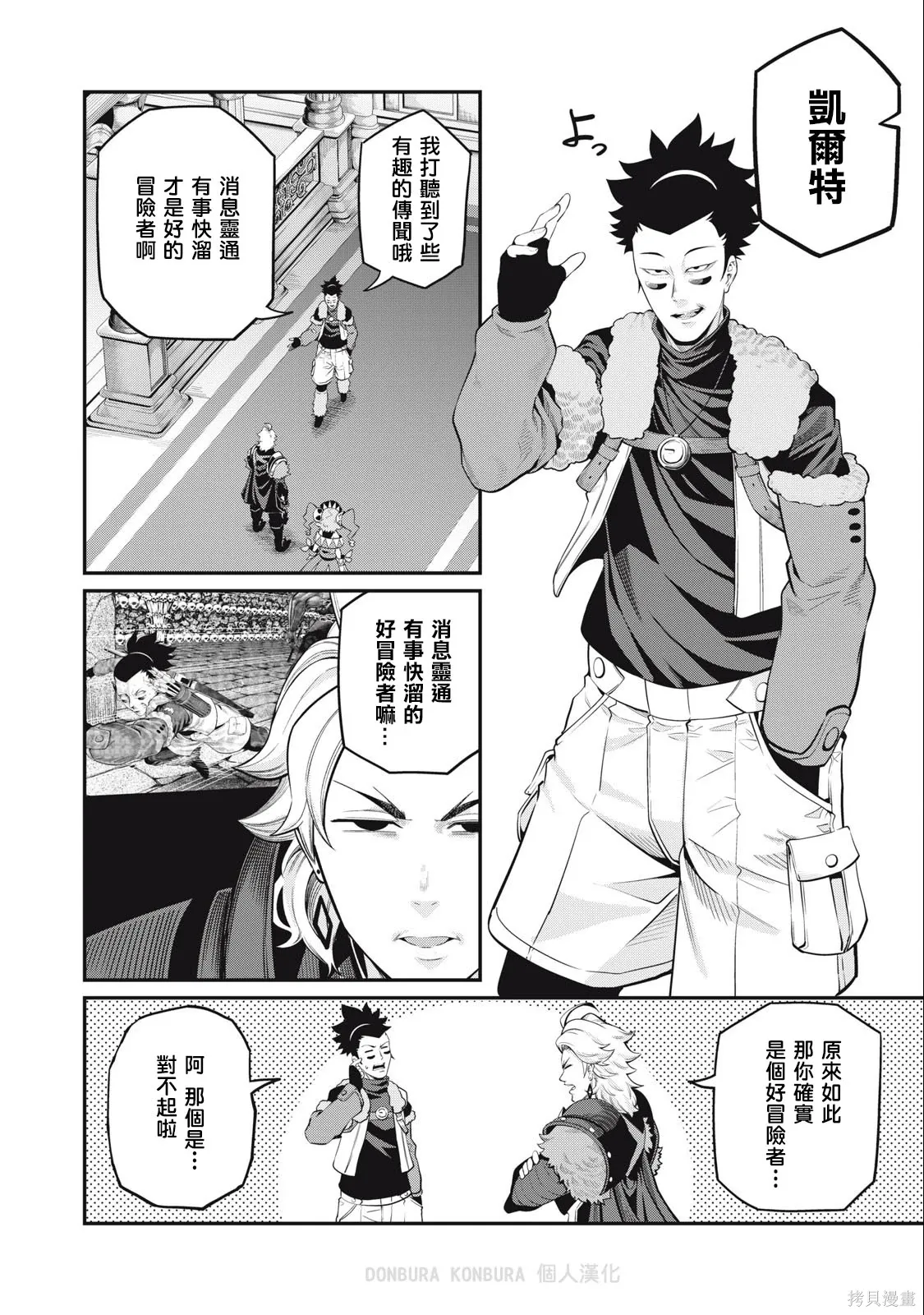 第66话 第4页