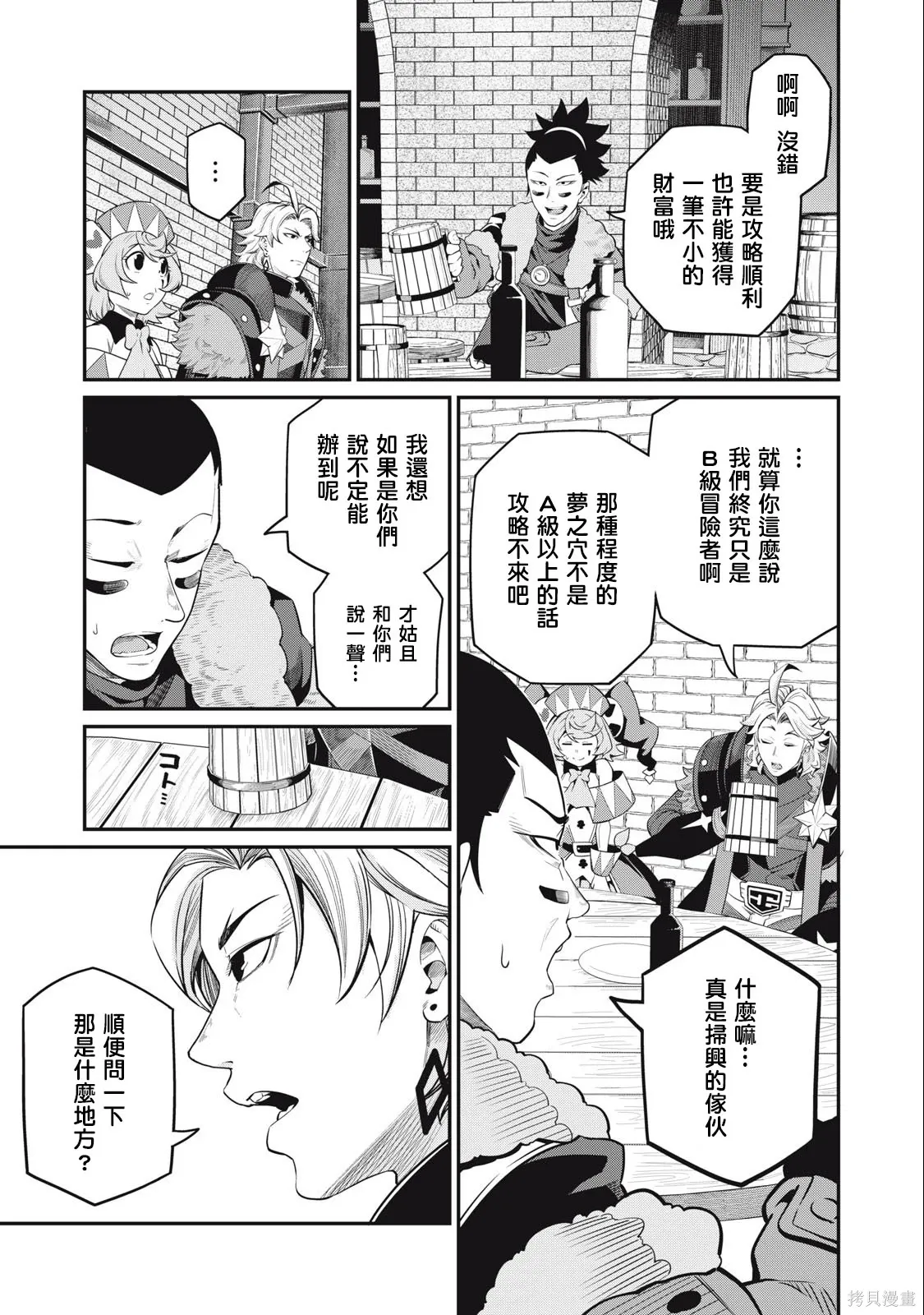 第66话 第11页