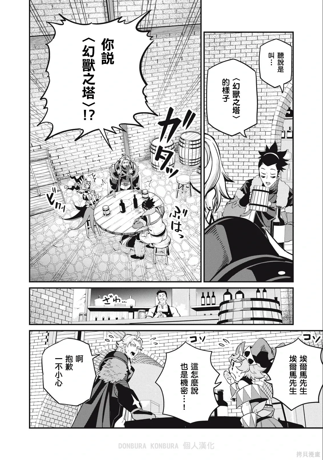 第66话 第12页