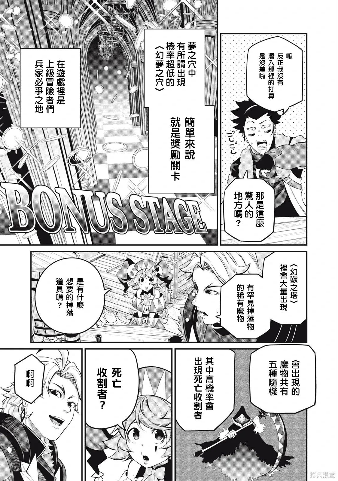 第66话 第13页