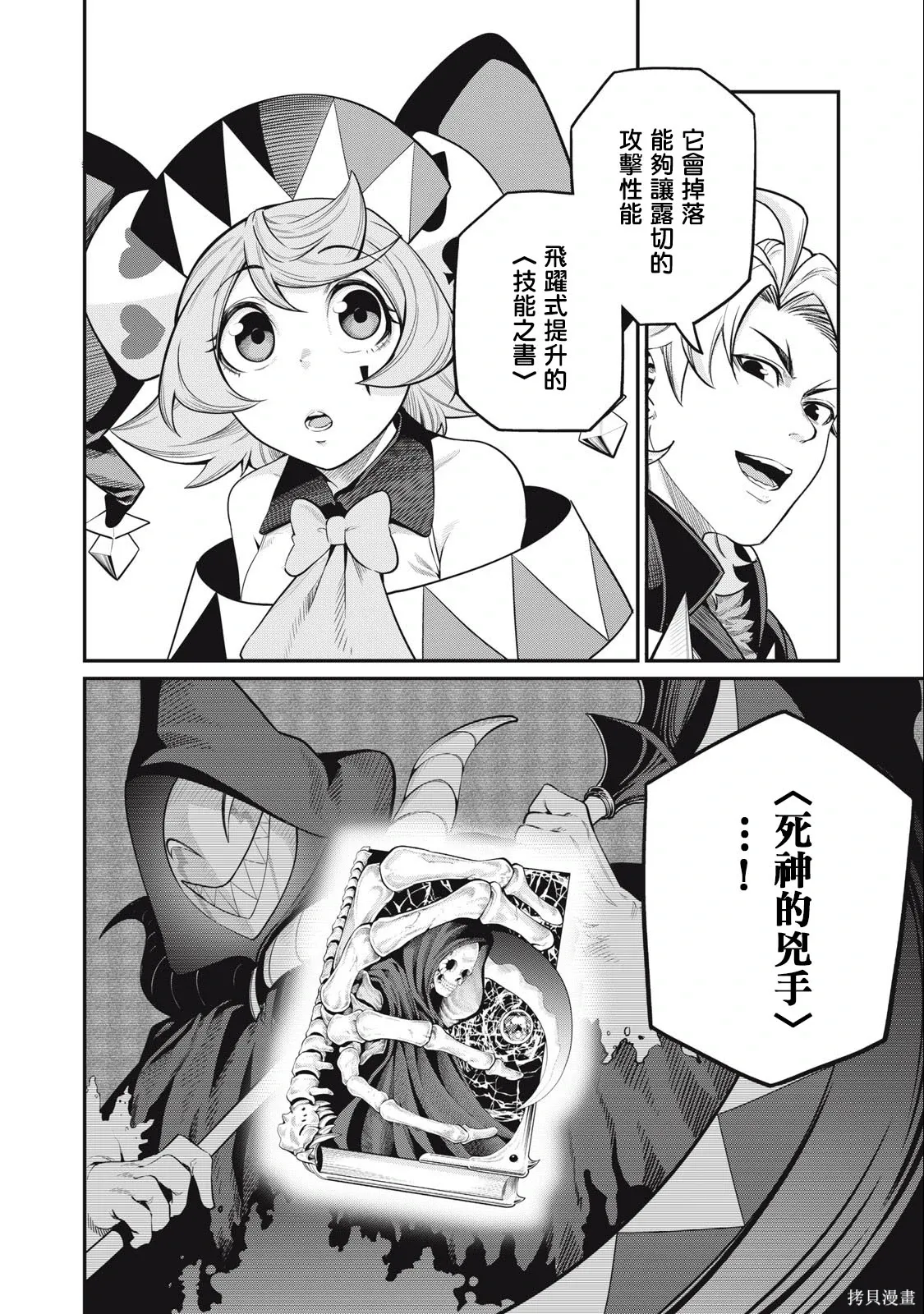 第66话 第14页