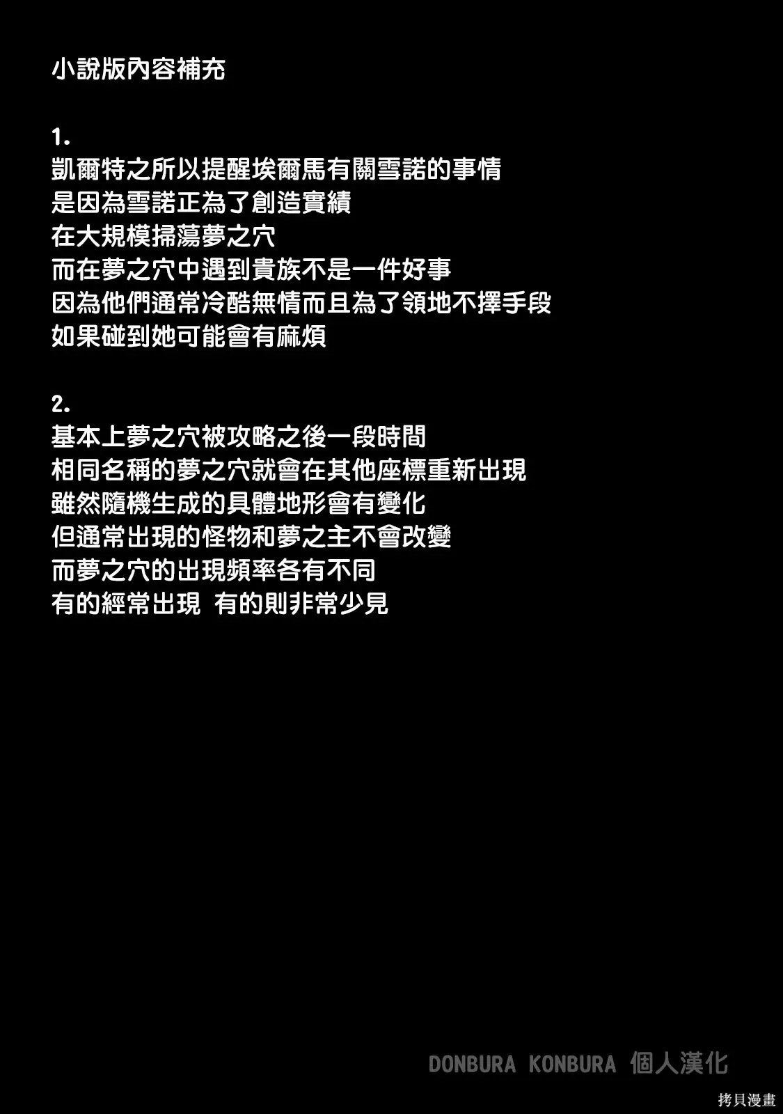 第66话 第15页