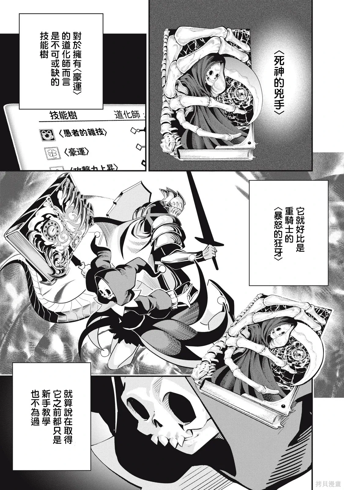 第67话 第1页