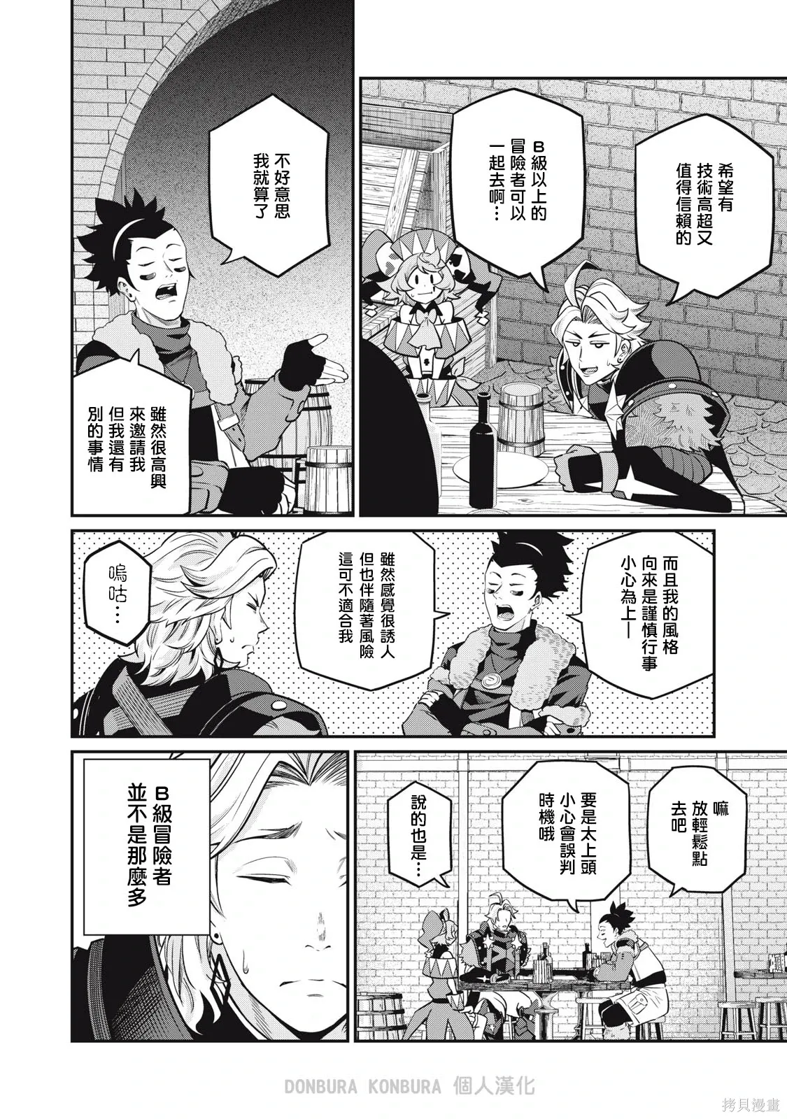 第67话 第4页