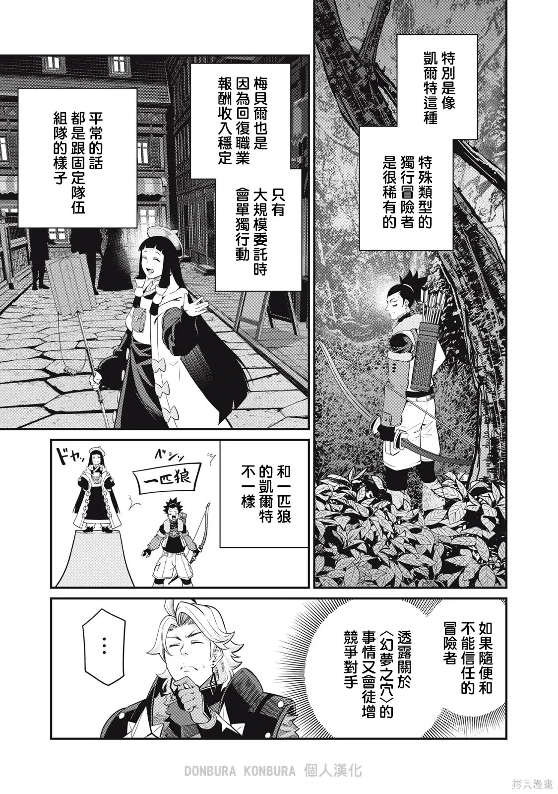 第67话 第5页