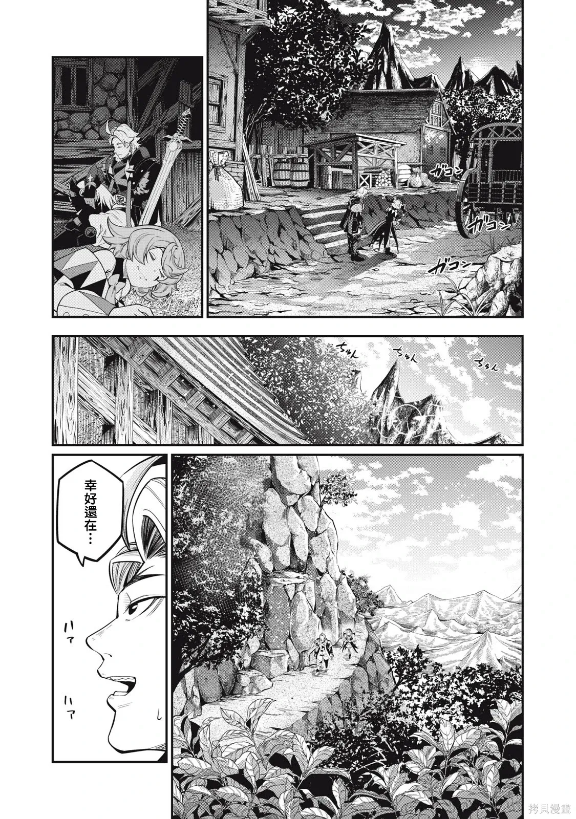 第67话 第7页