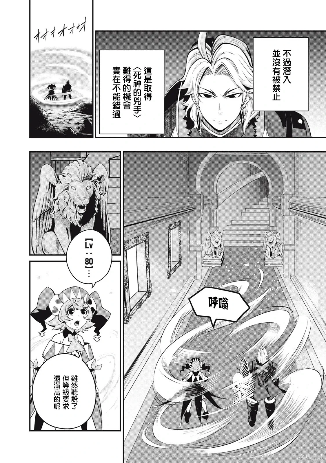 第67话 第10页