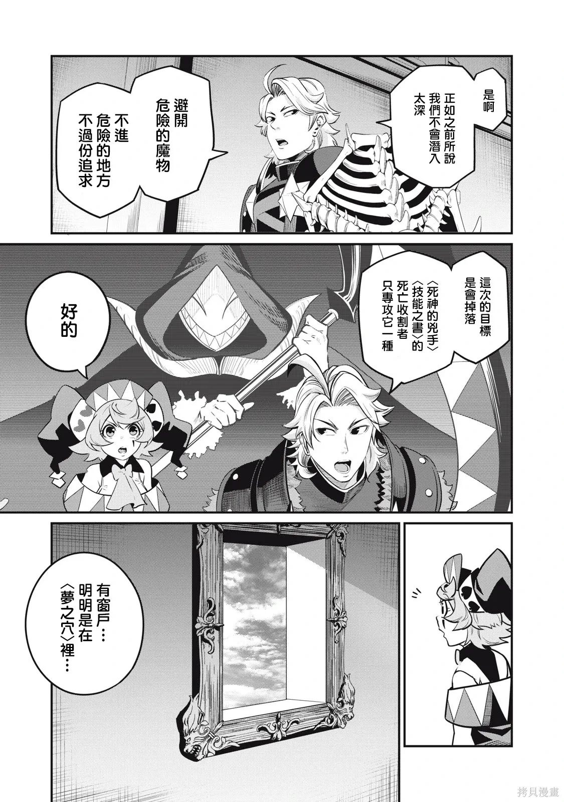 第67话 第11页