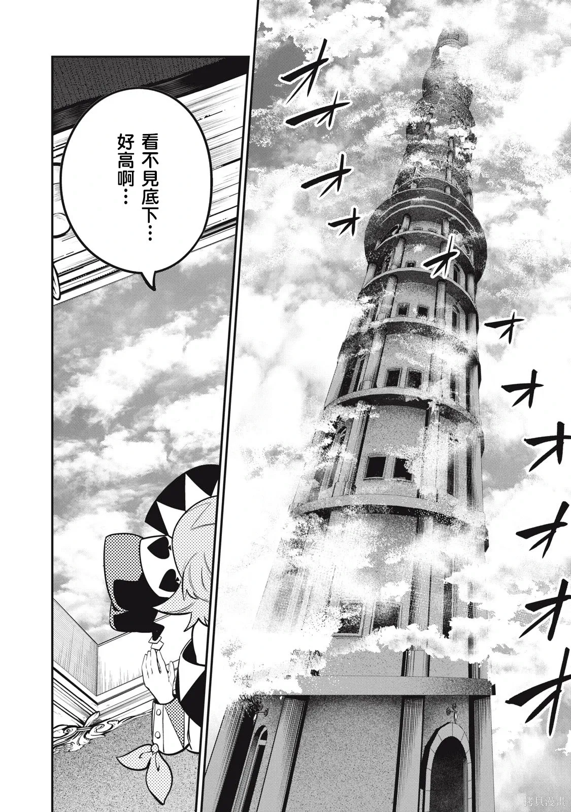 第67话 第12页