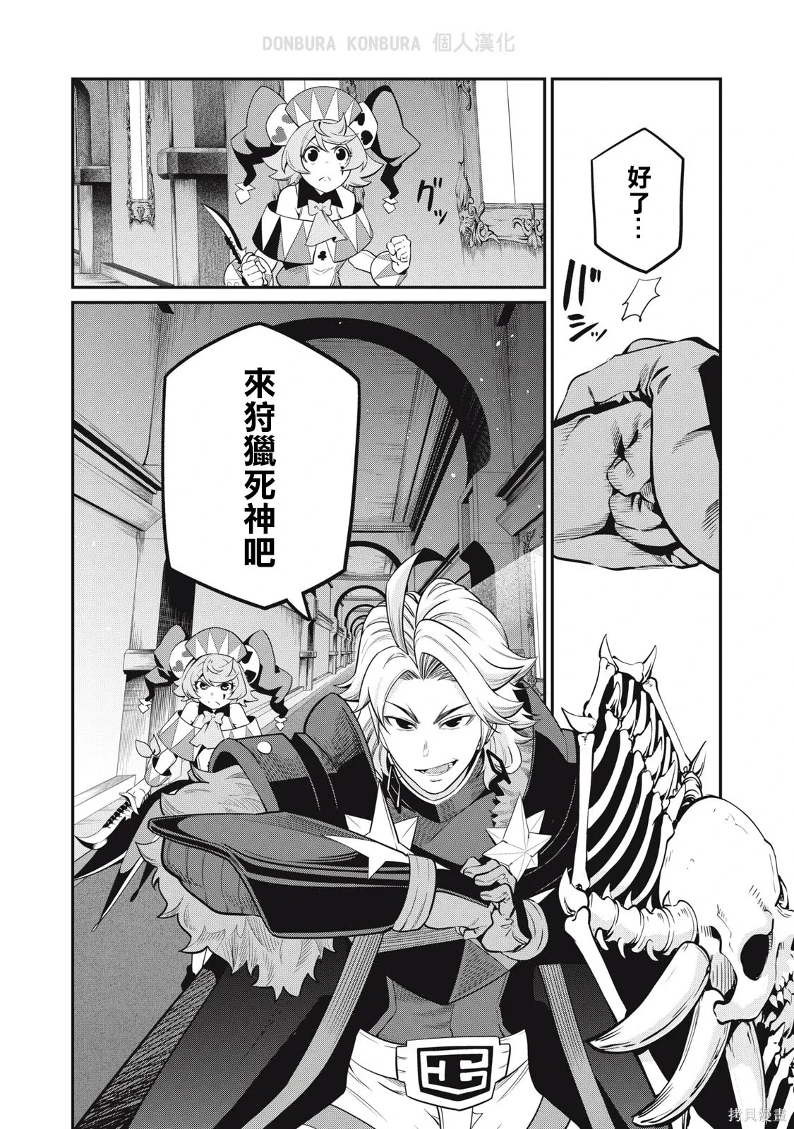 第67话 第14页