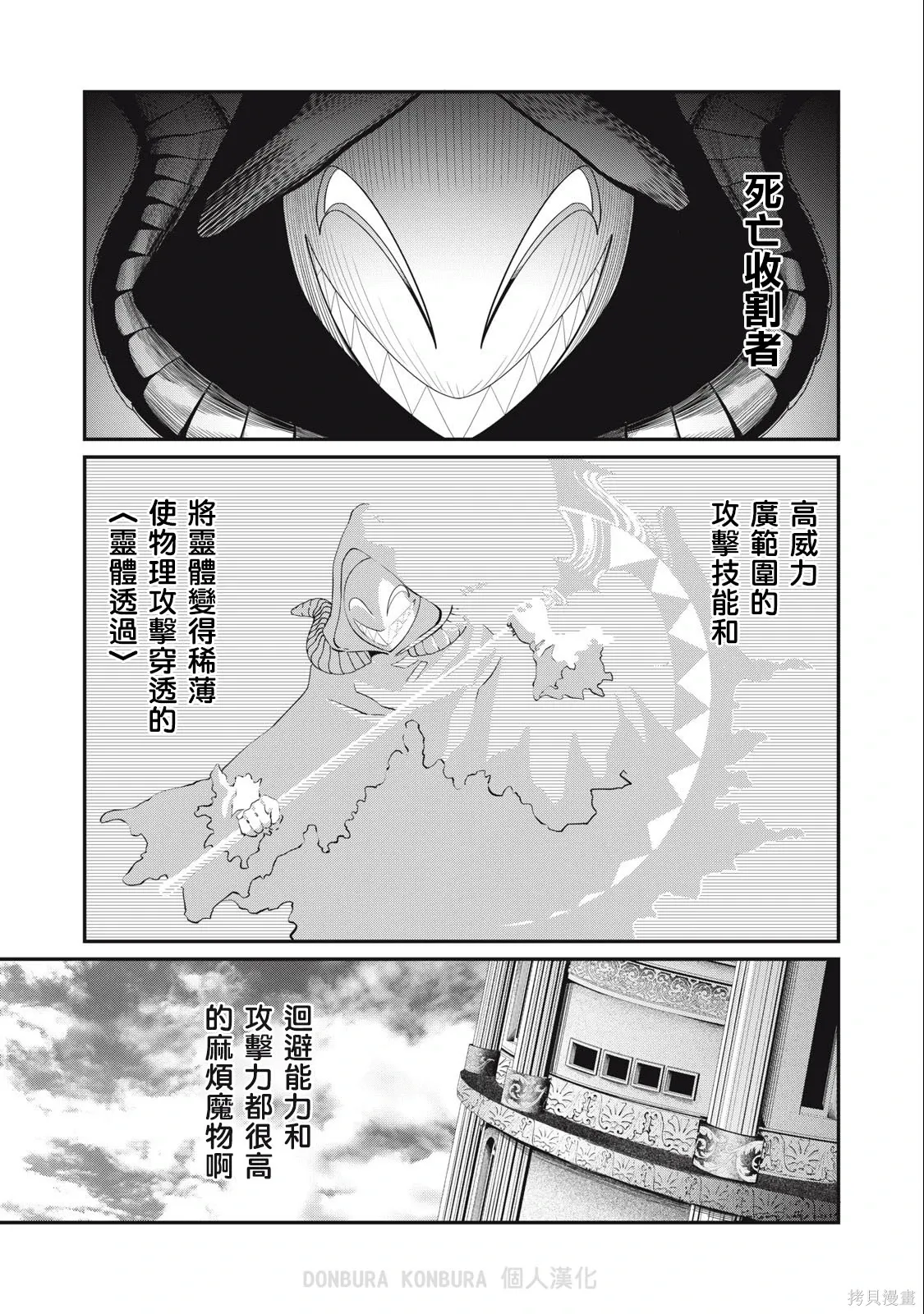第68话 第1页