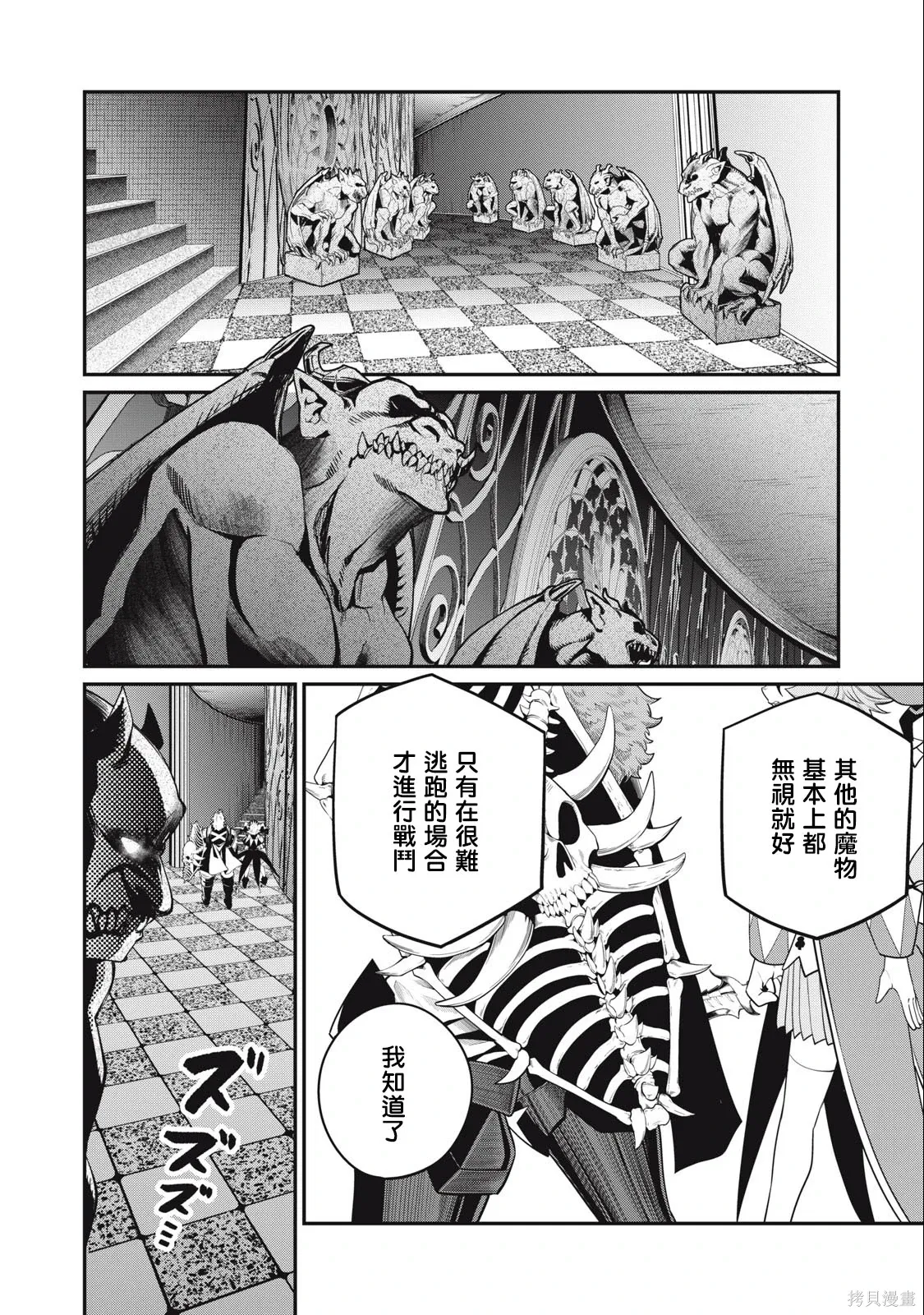 第68话 第2页