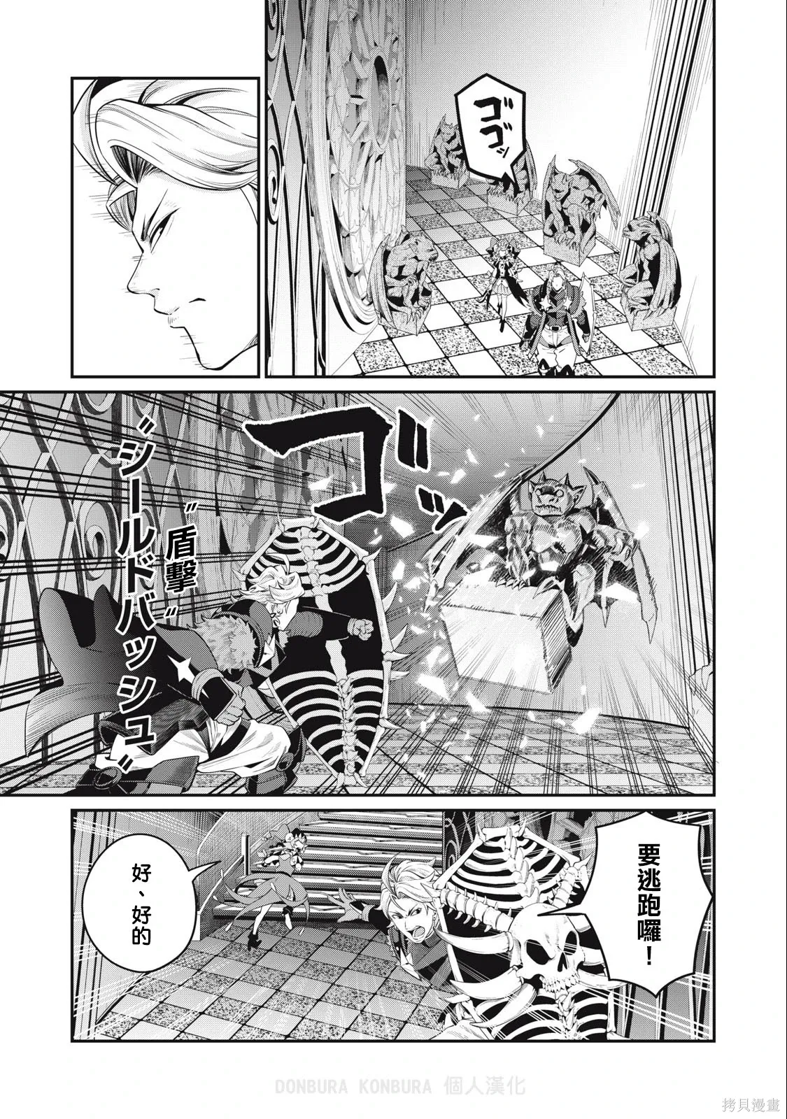 第68话 第3页