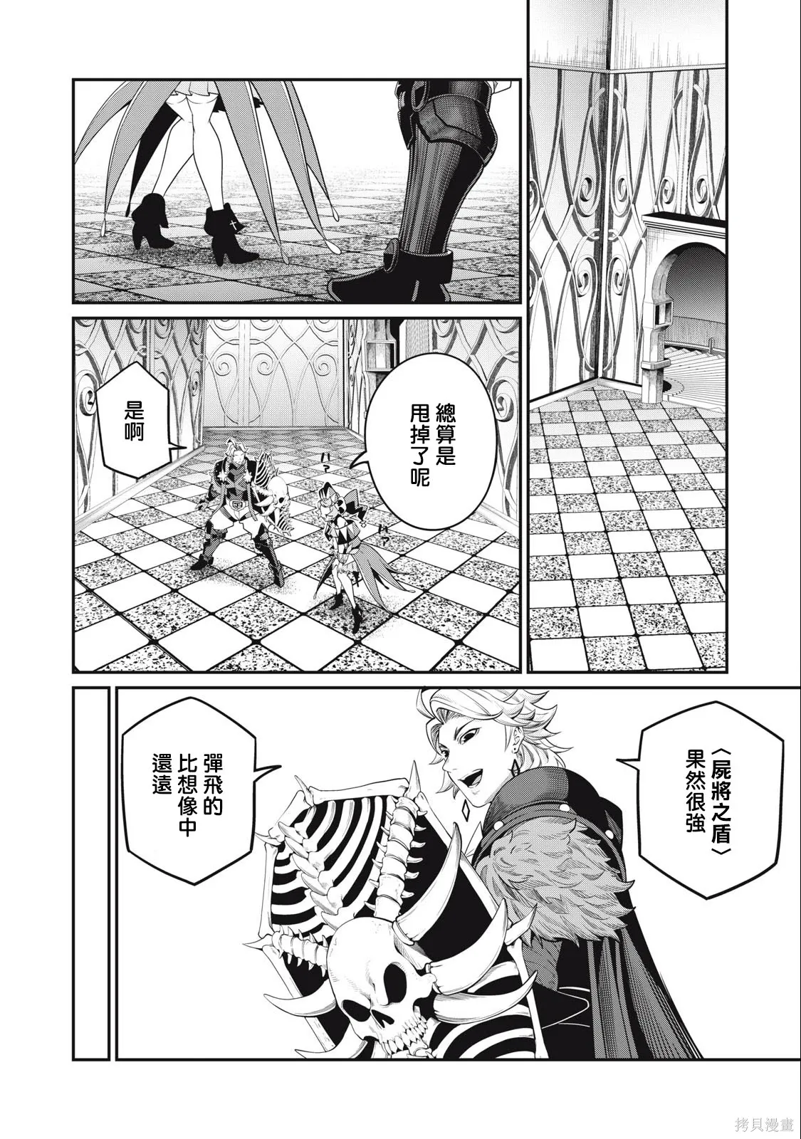 第68话 第4页