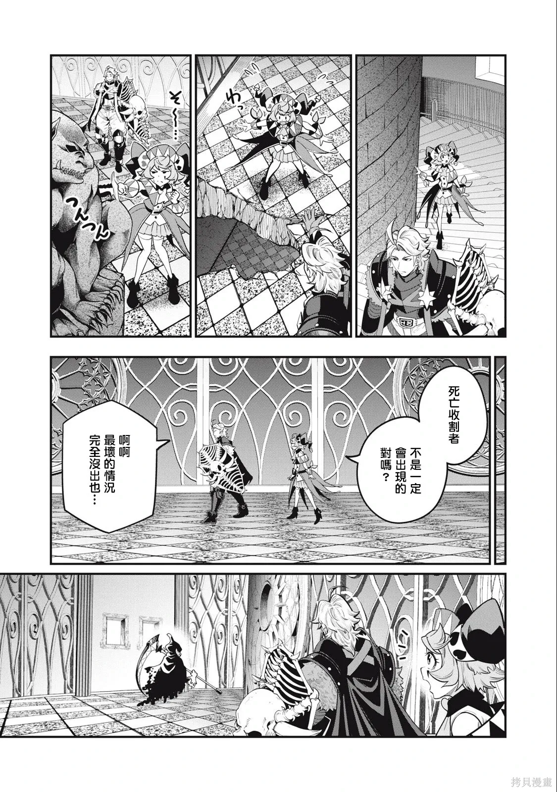 第68话 第5页