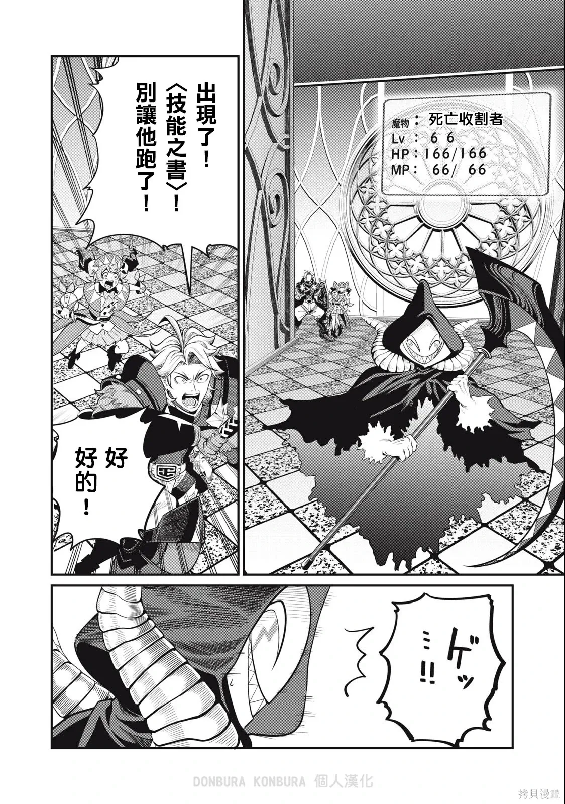 第68话 第6页