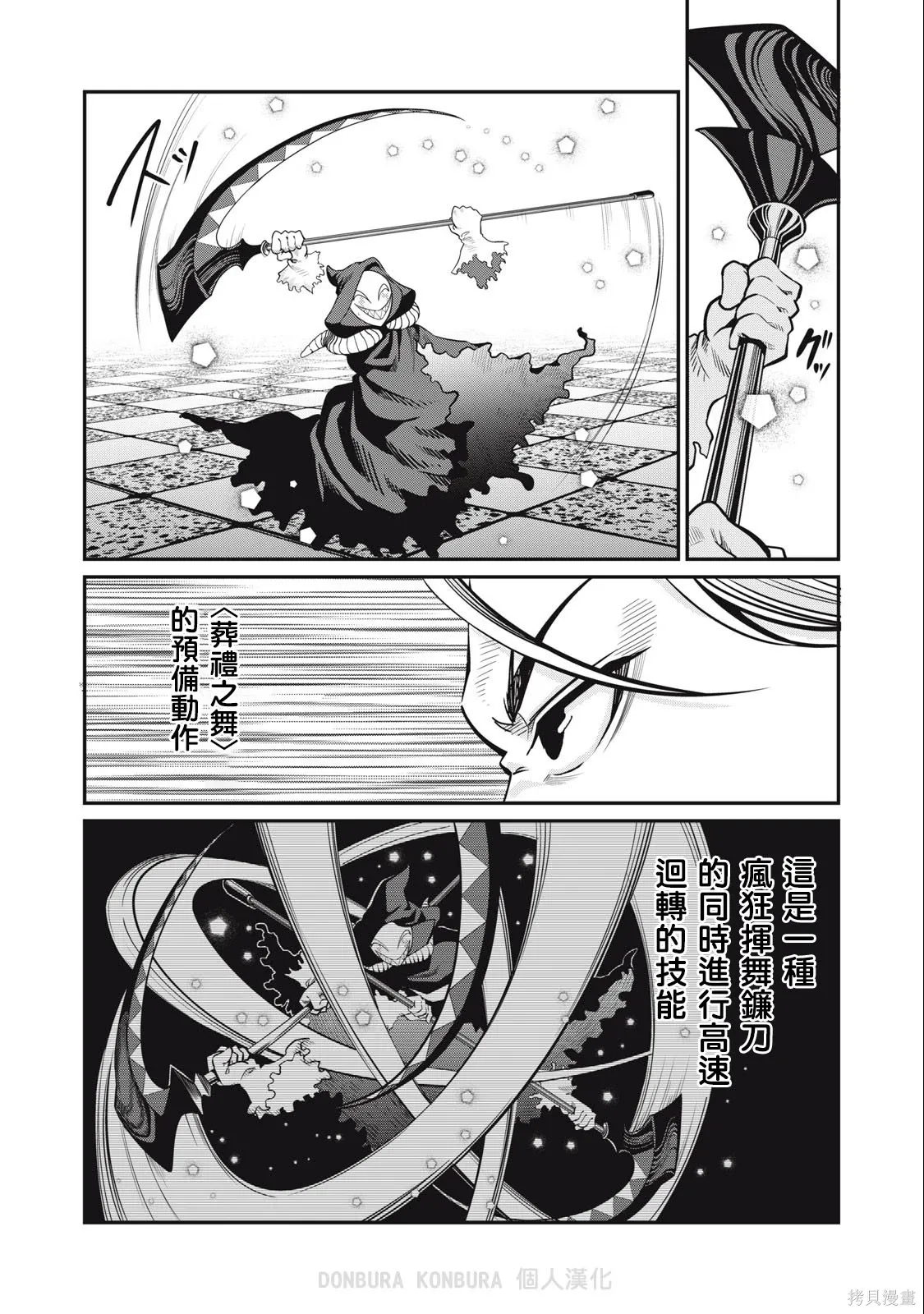 第68话 第7页