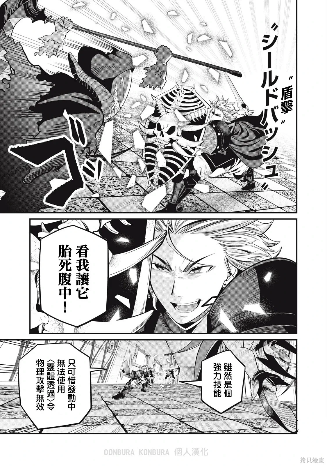 第68话 第9页