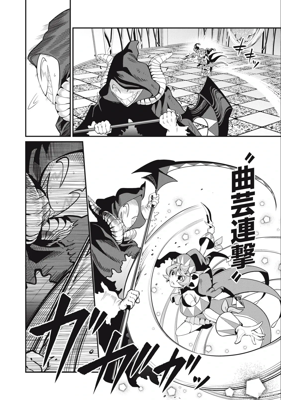 第68话 第10页
