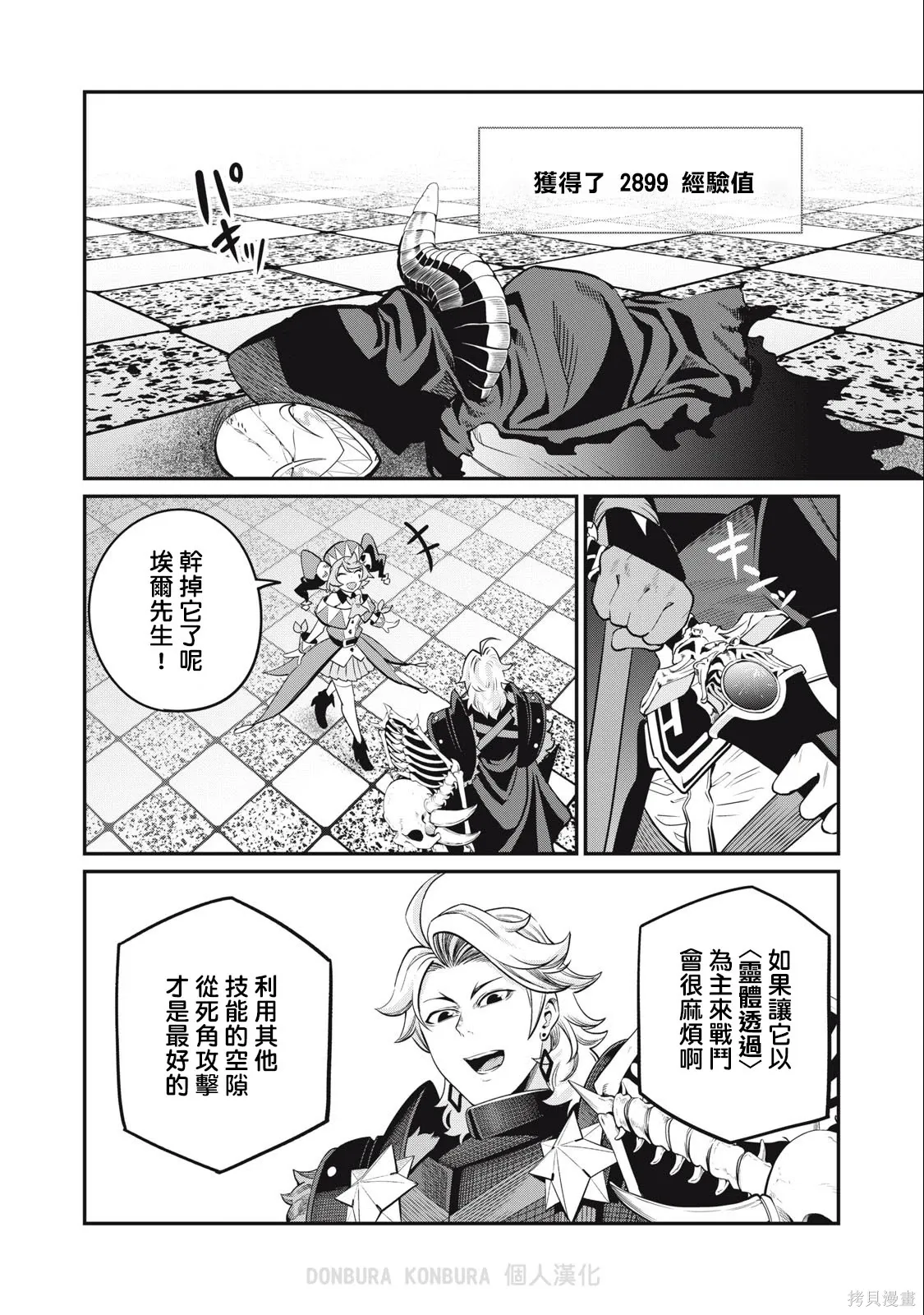 第68话 第12页