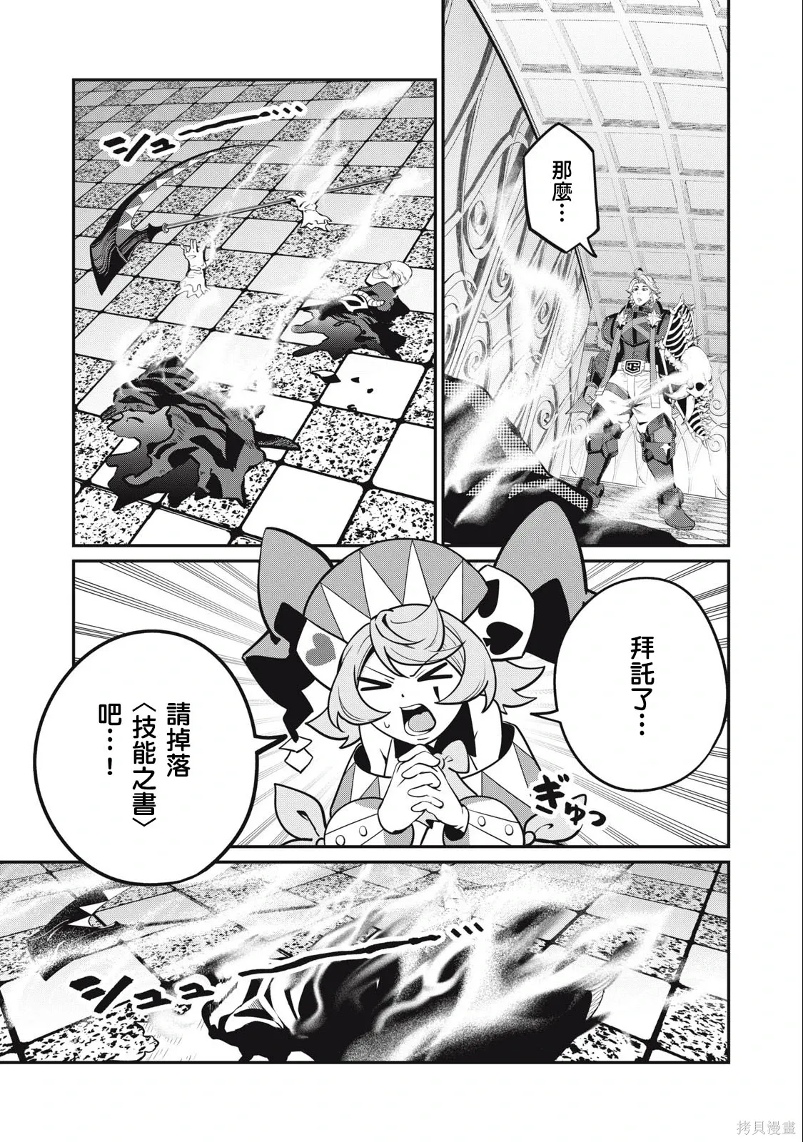 第68话 第13页