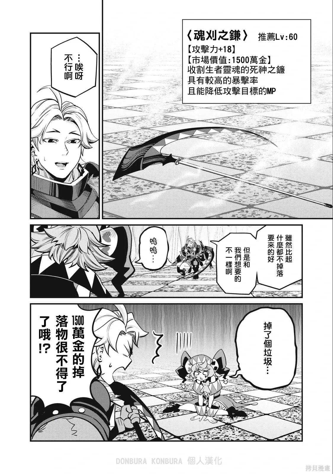 第68话 第14页