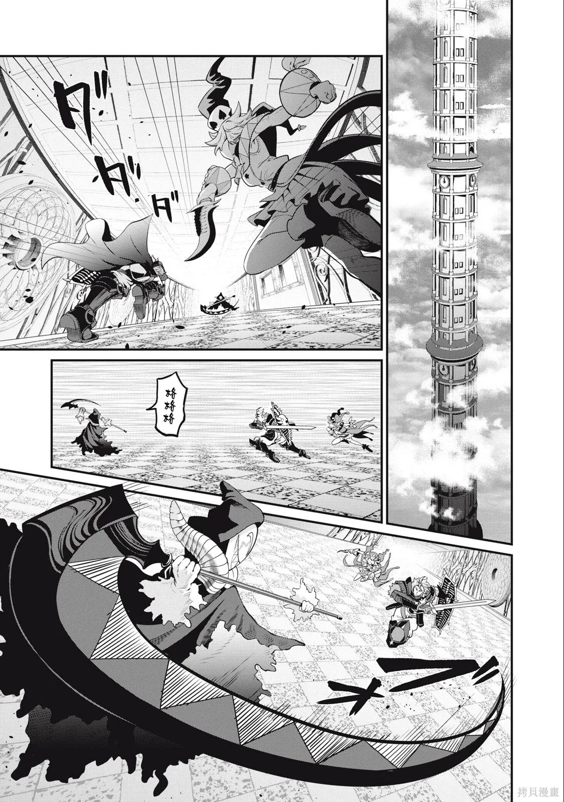 第69话 第1页