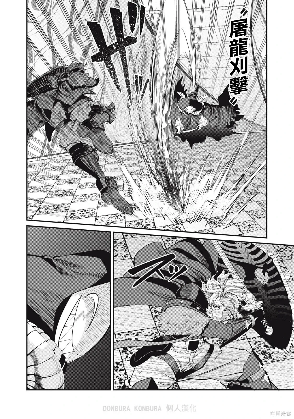 第69话 第2页