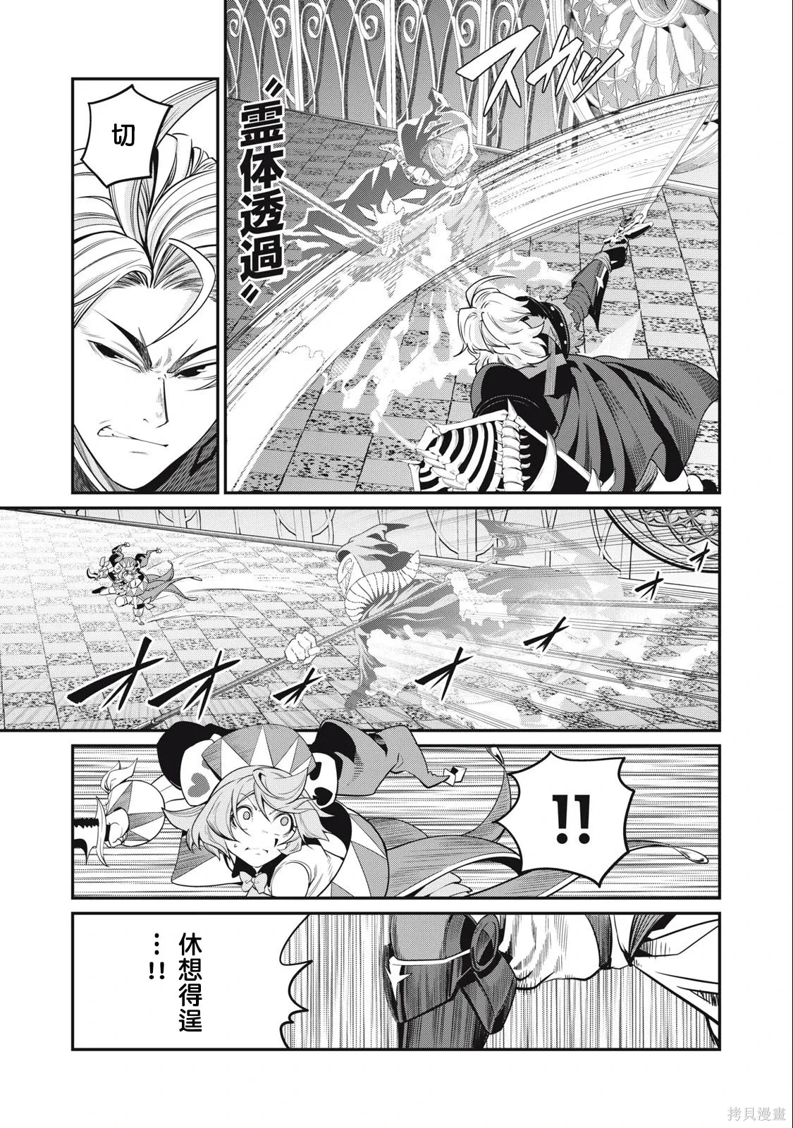 第69话 第3页
