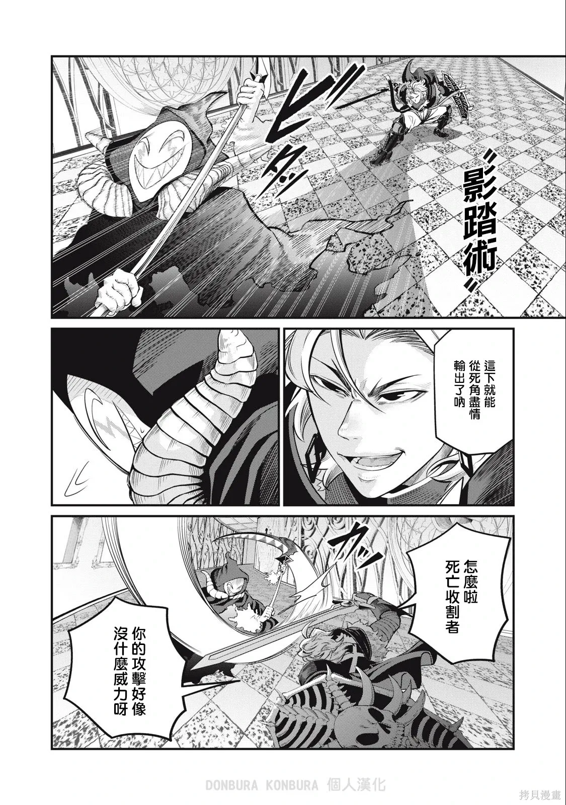 第69话 第4页