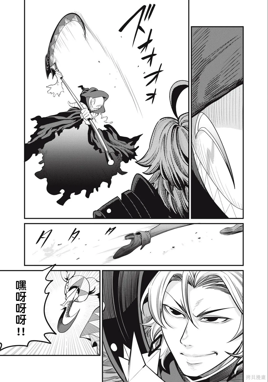 第69话 第5页